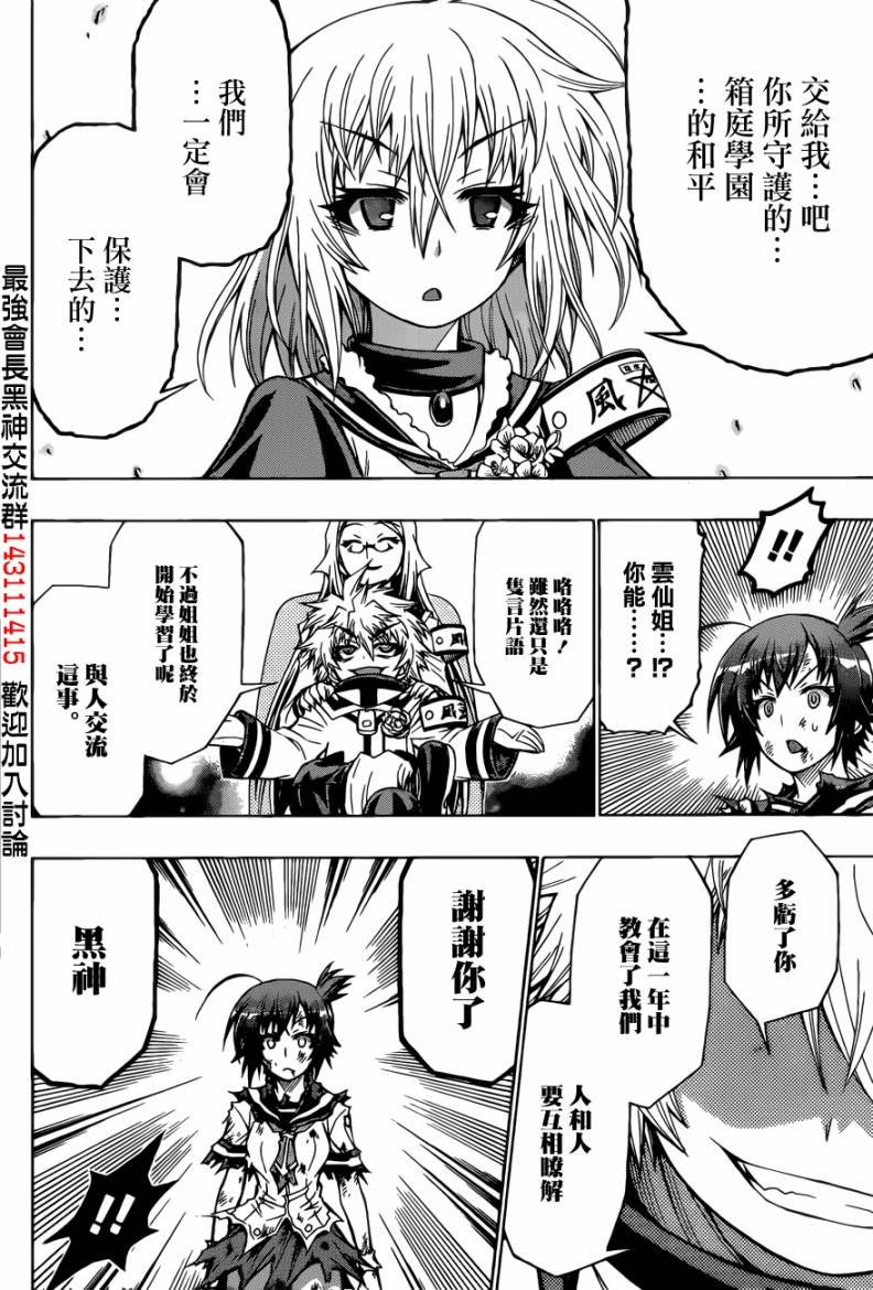 第189话