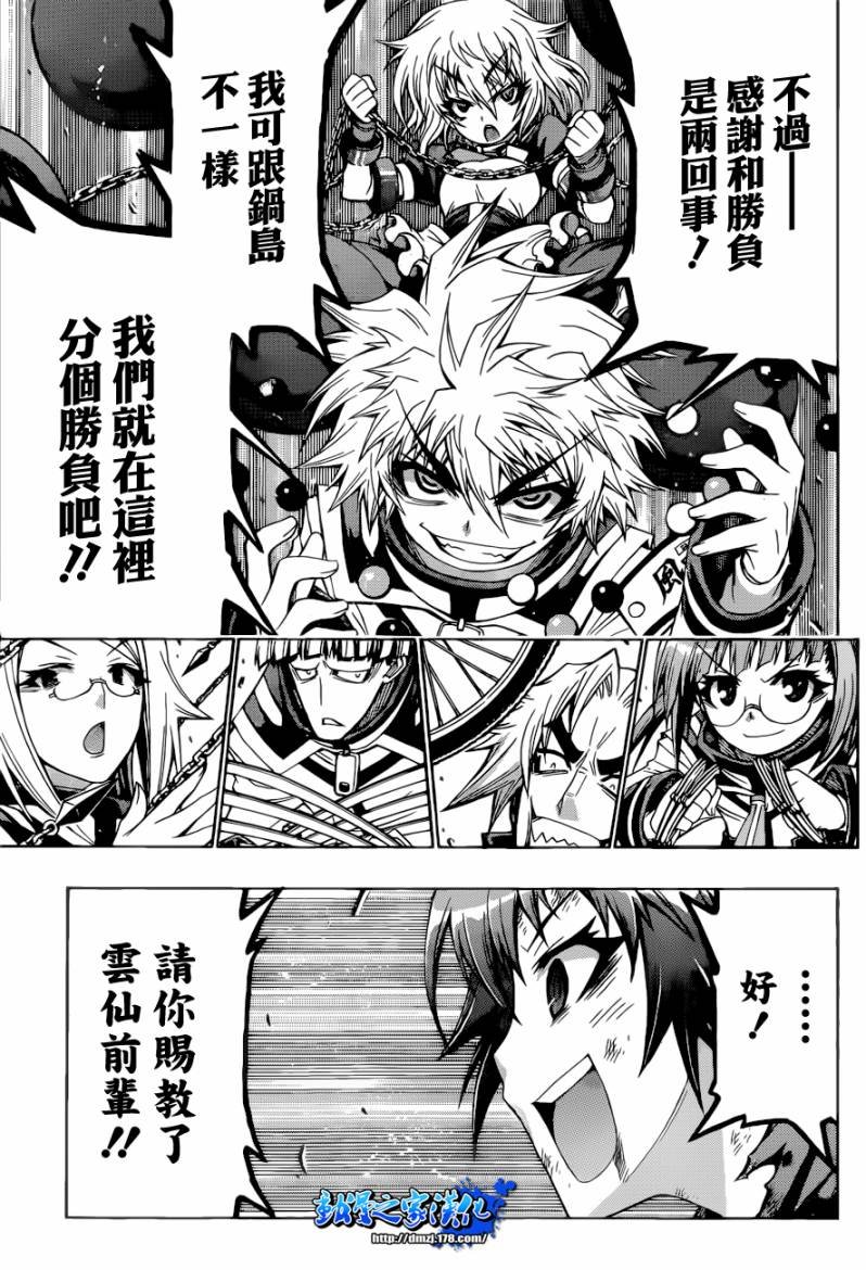 第189话