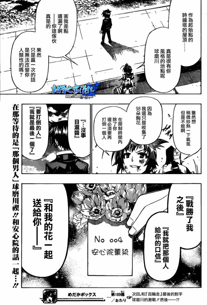 第189话