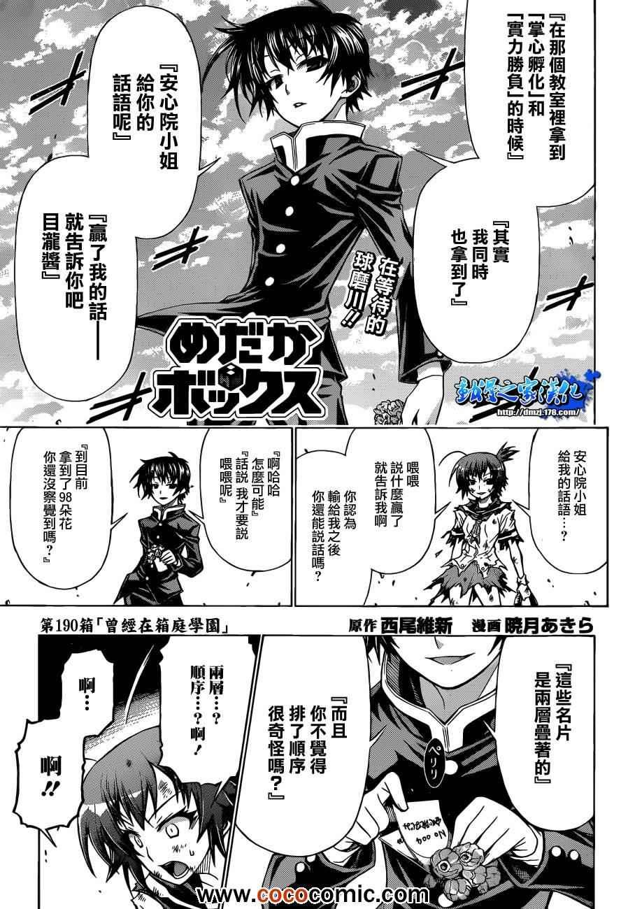 第190话