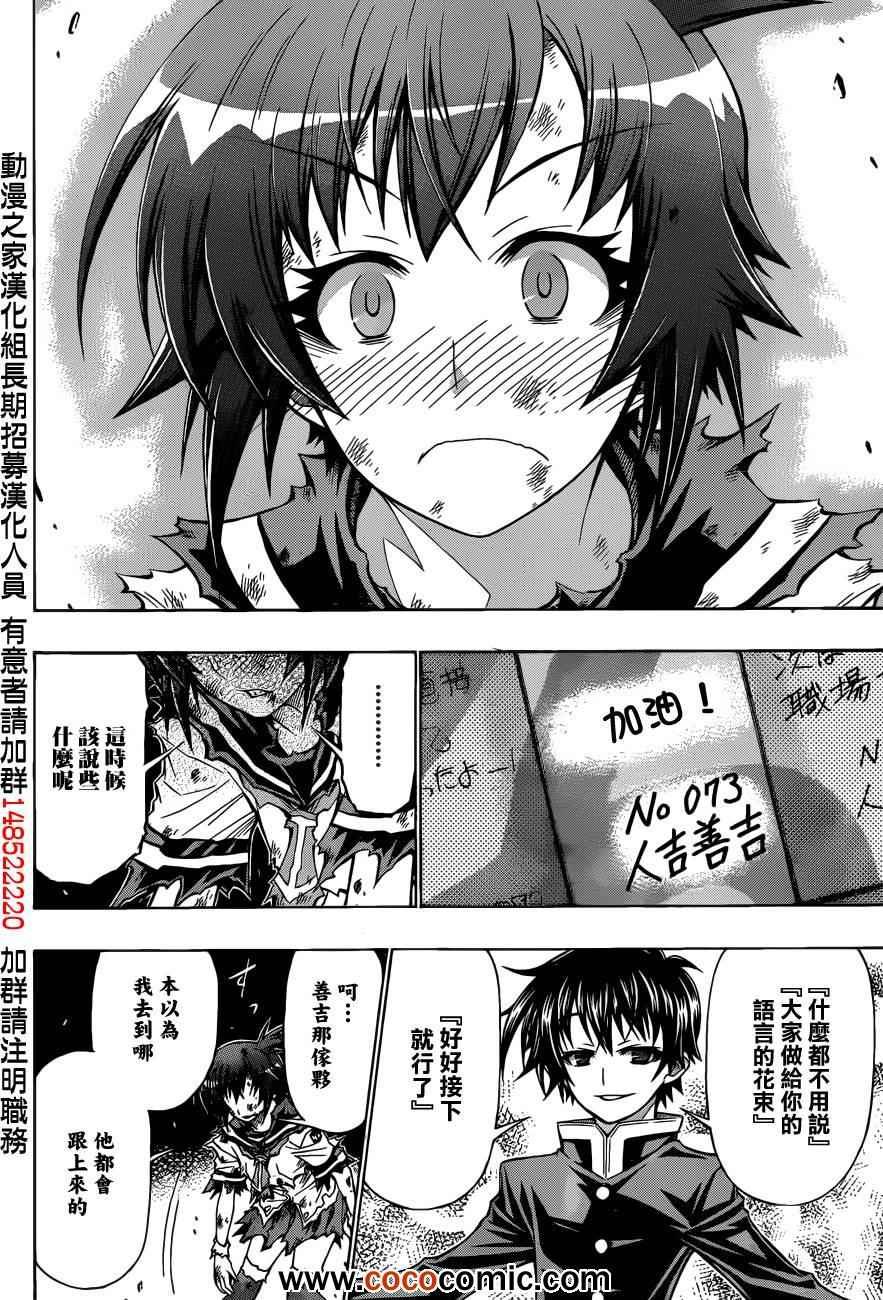 第190话