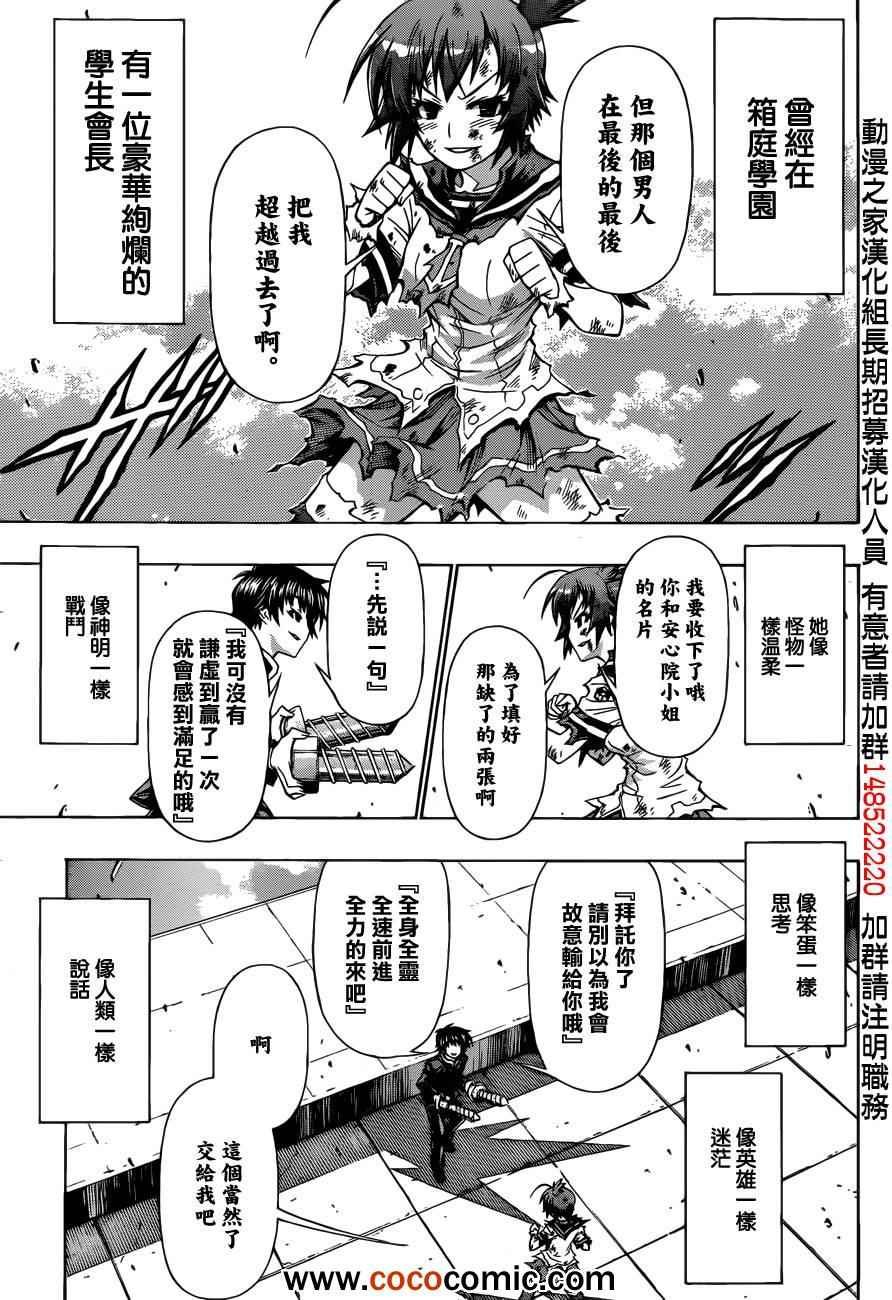 第190话