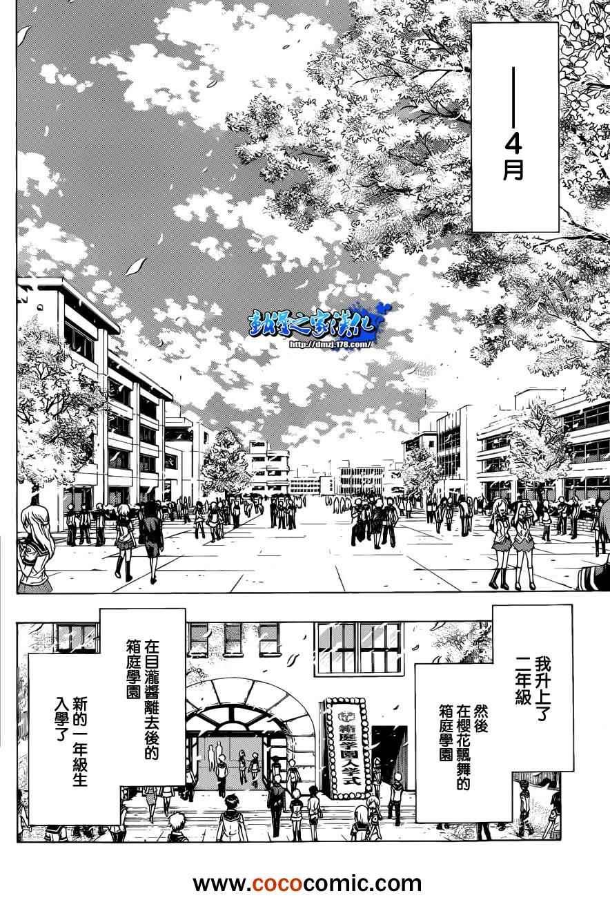 第190话
