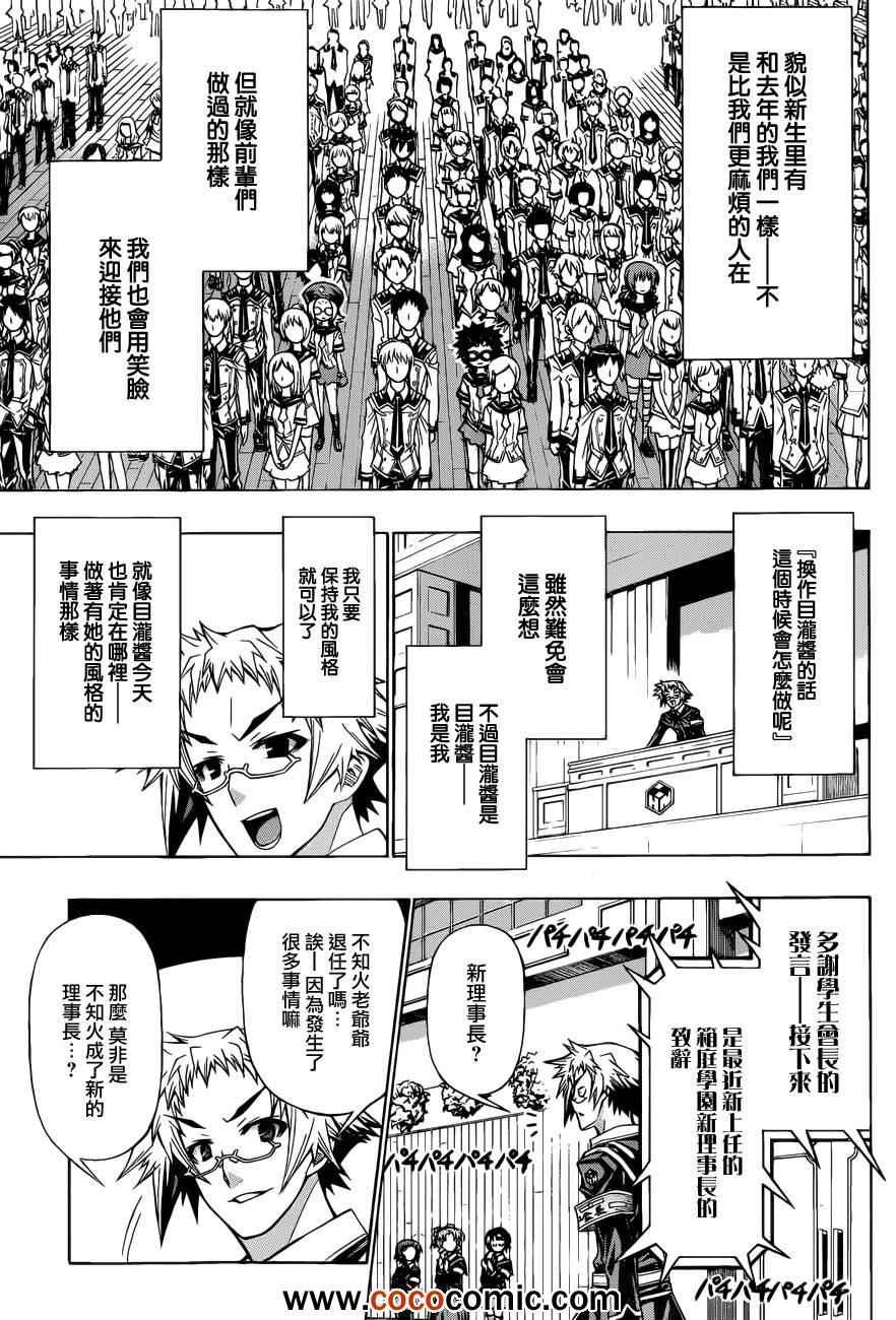第190话