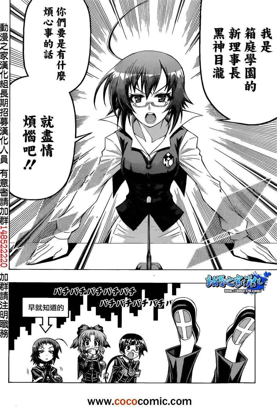 第190话