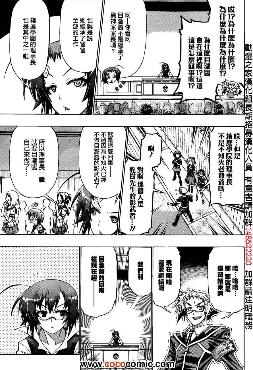 第190话