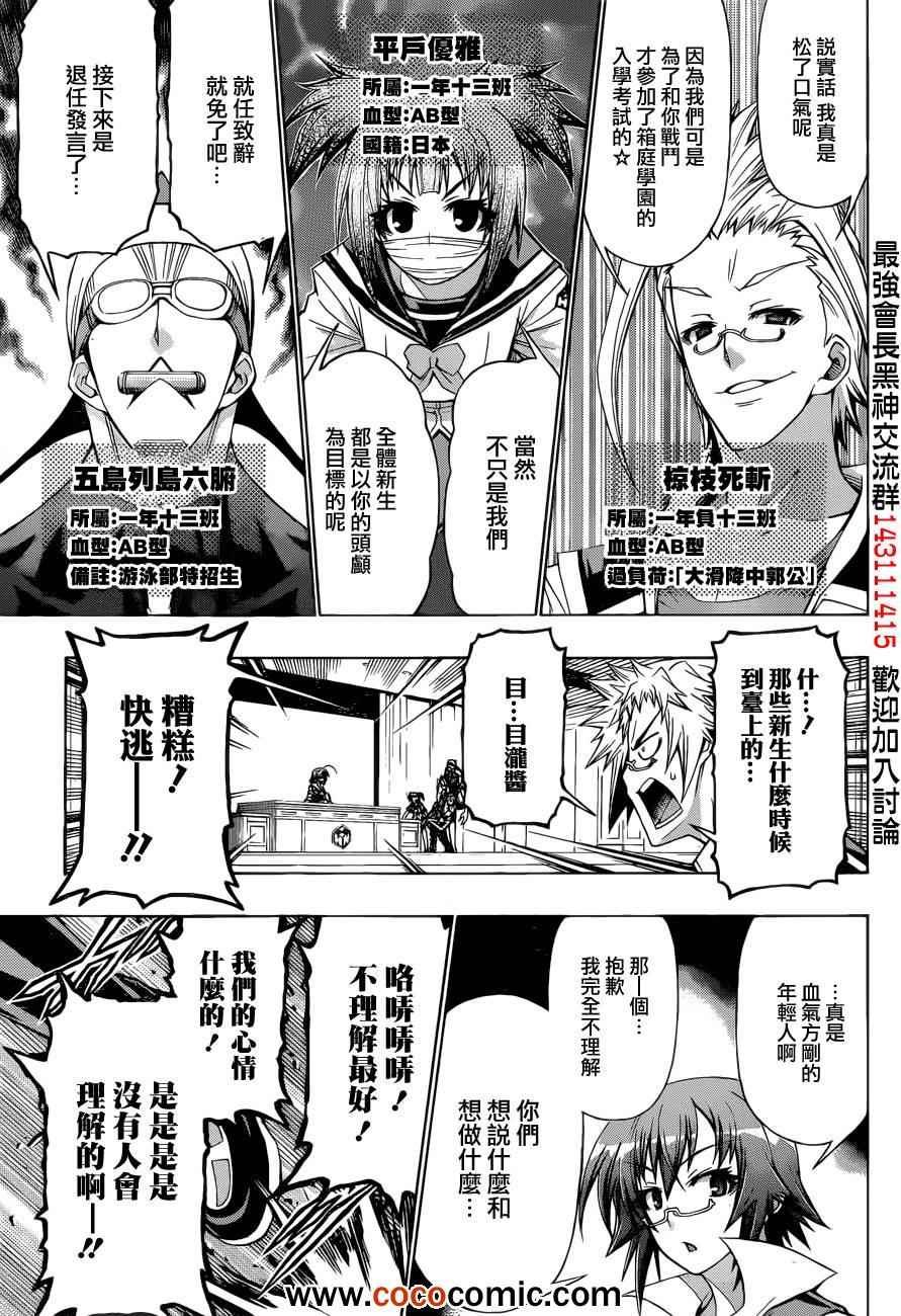 第190话
