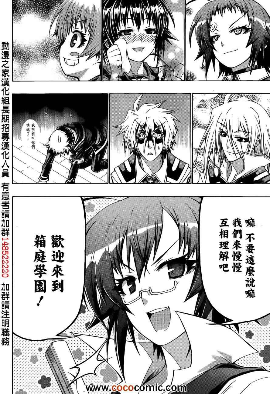 第190话