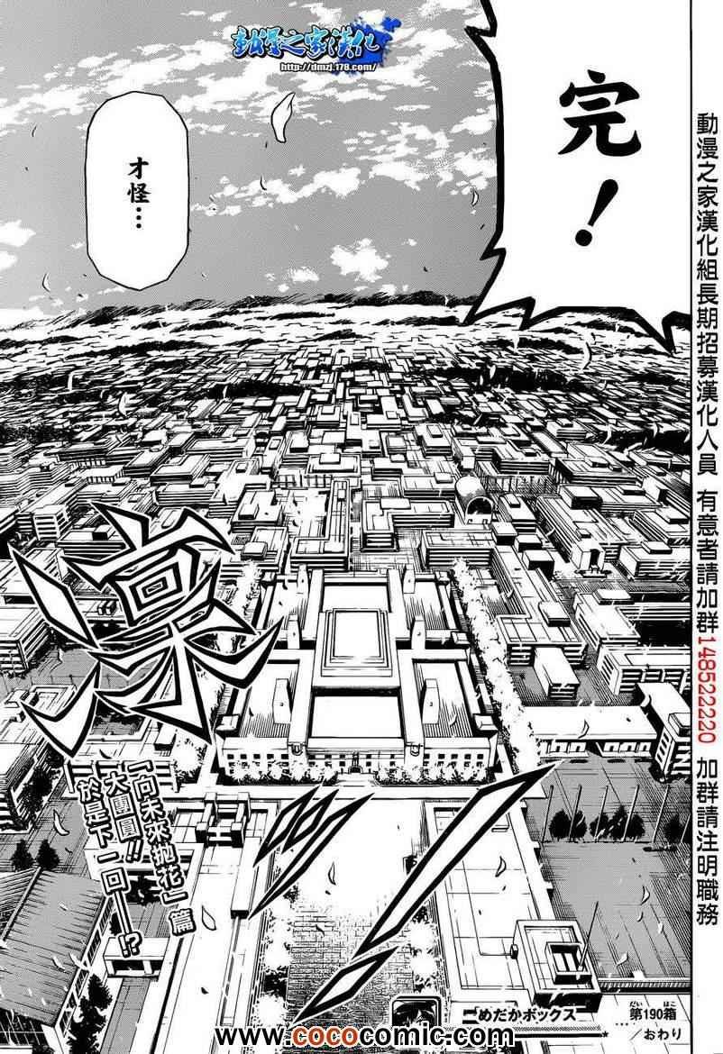 第190话