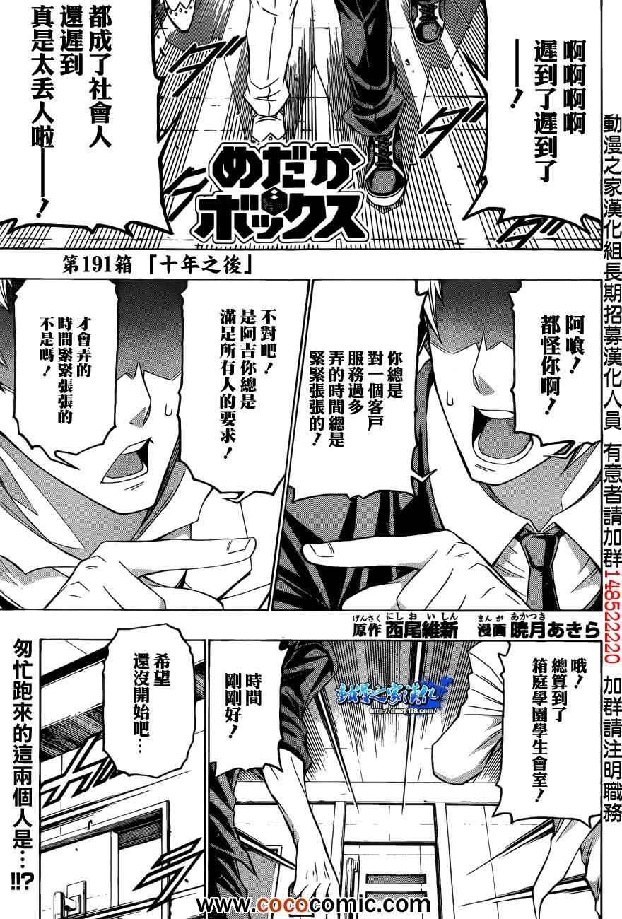 第191话
