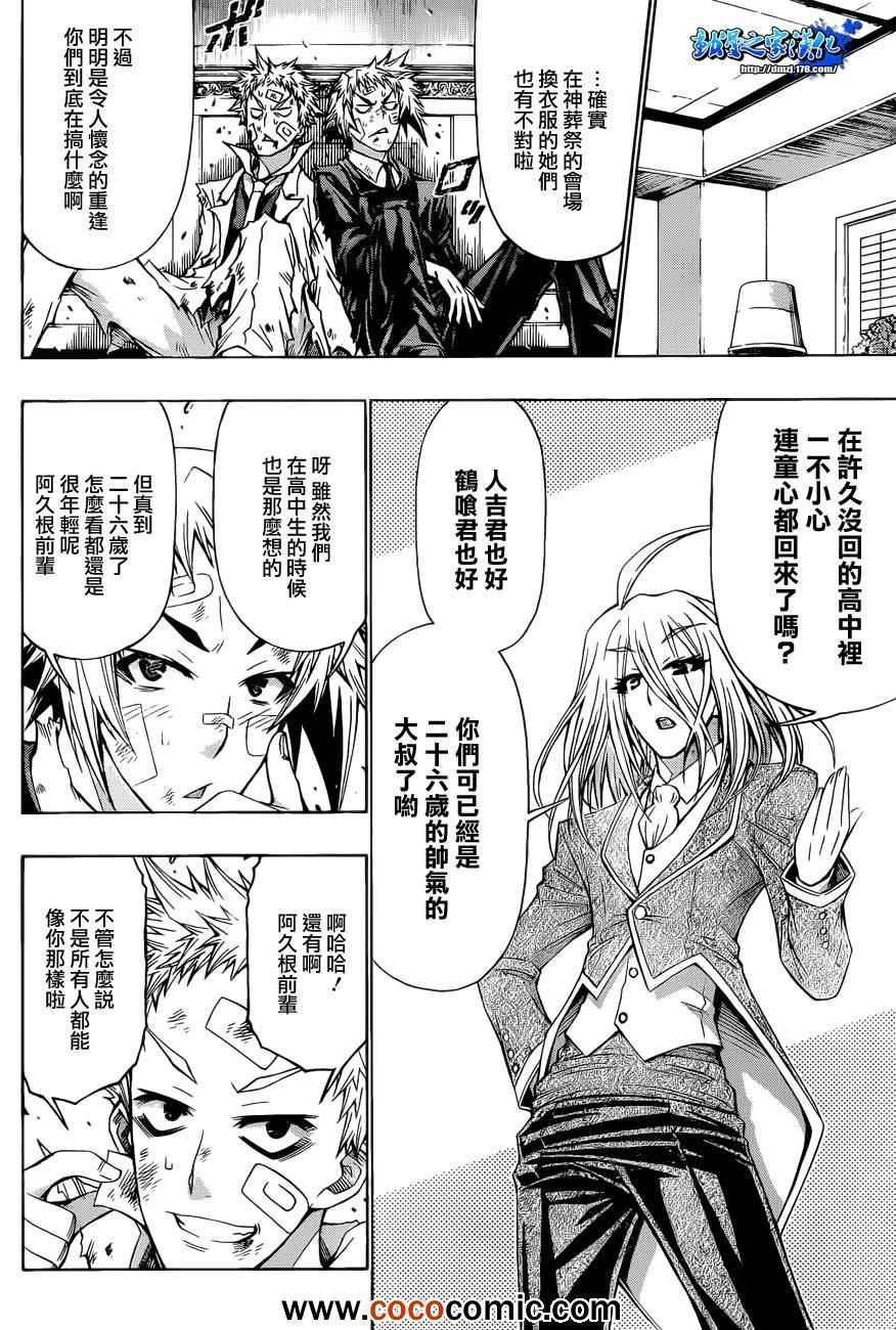 第191话