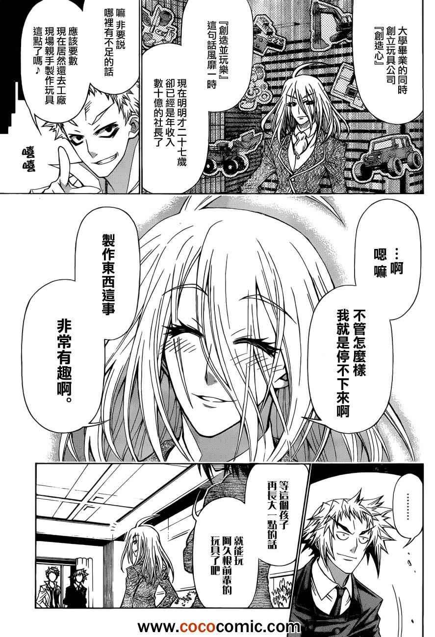 第191话