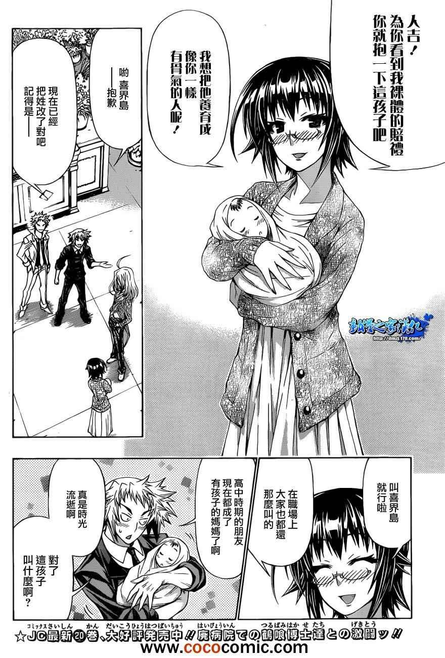 第191话