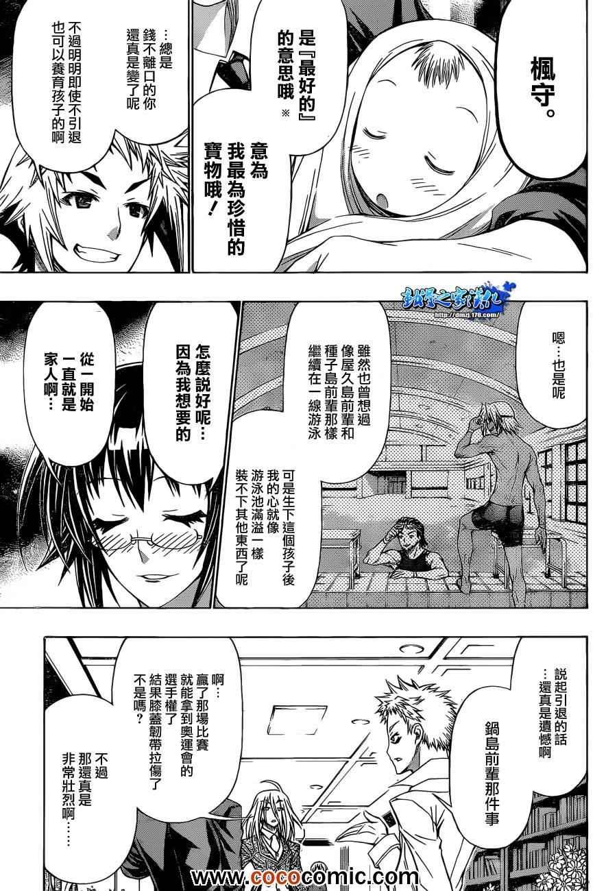 第191话