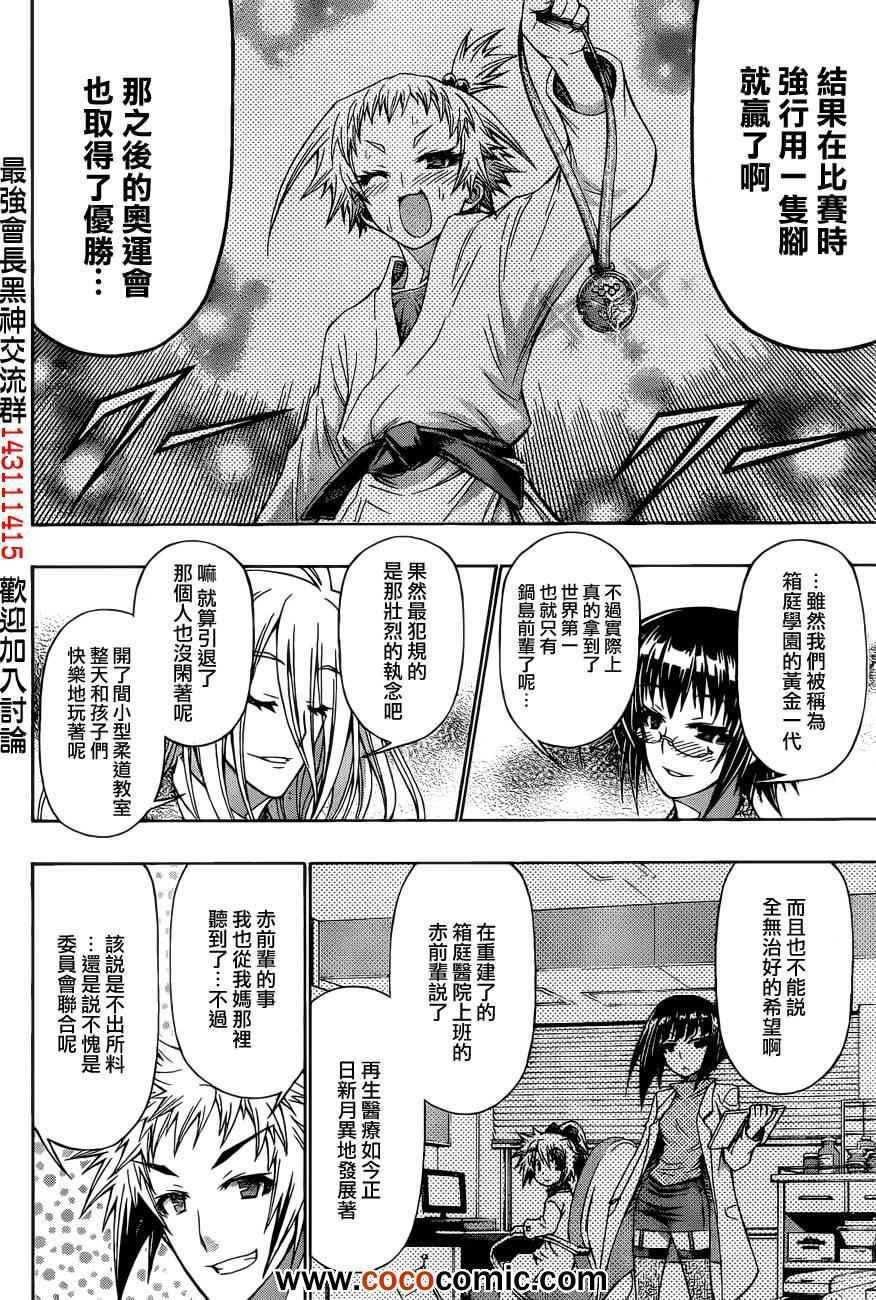 第191话