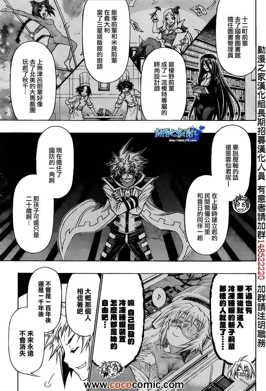 第191话