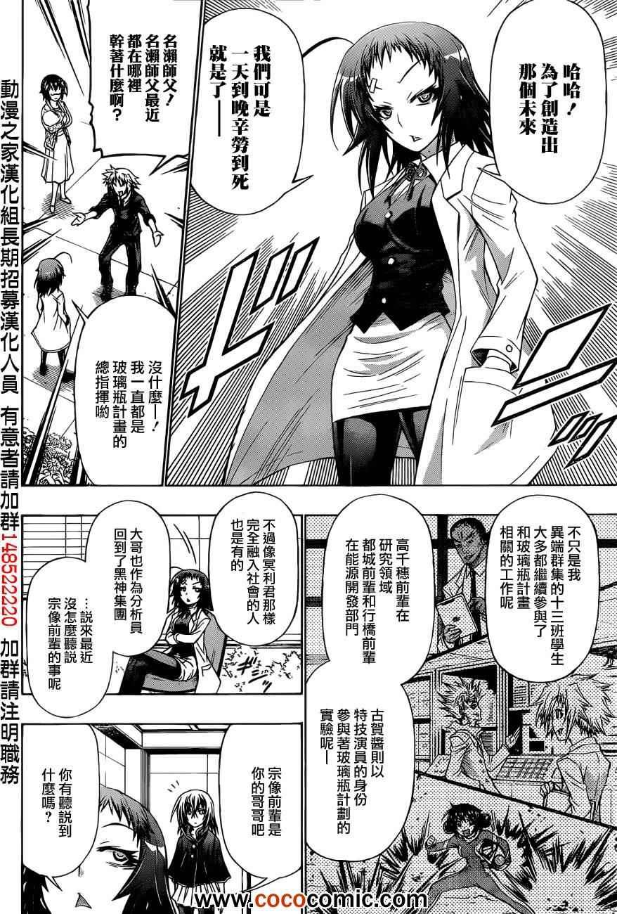 第191话