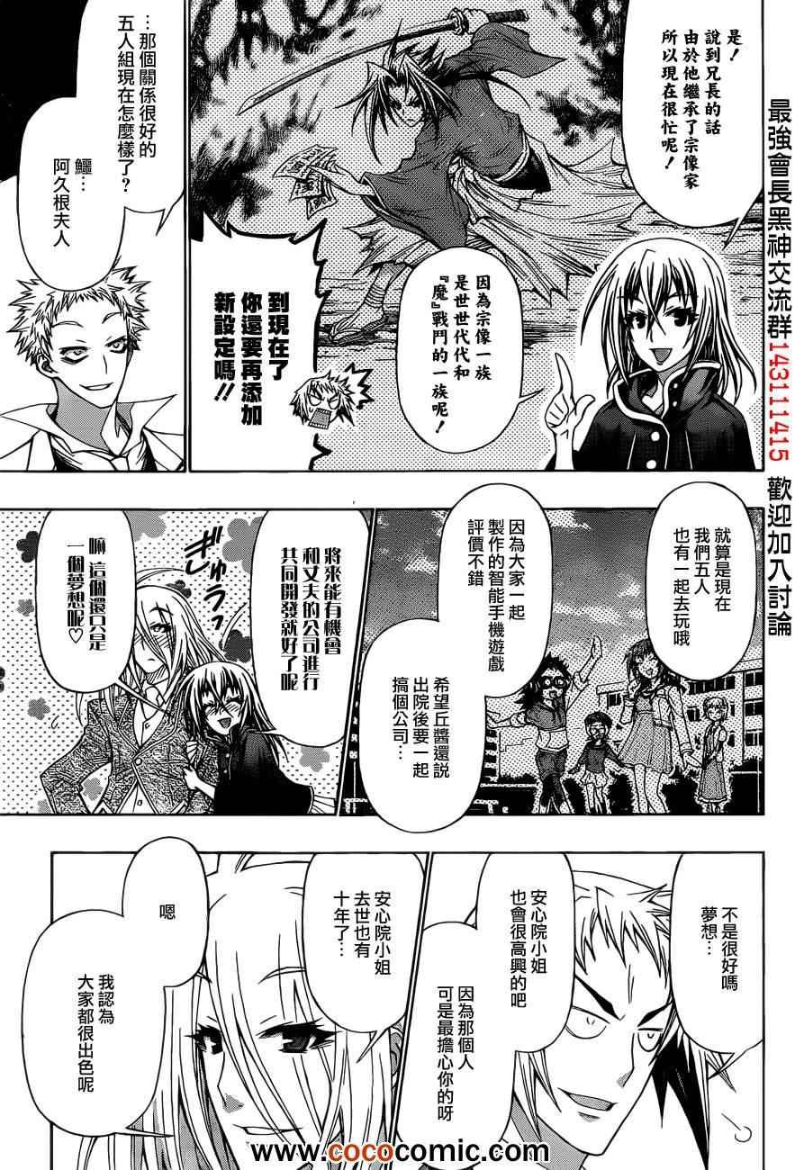第191话