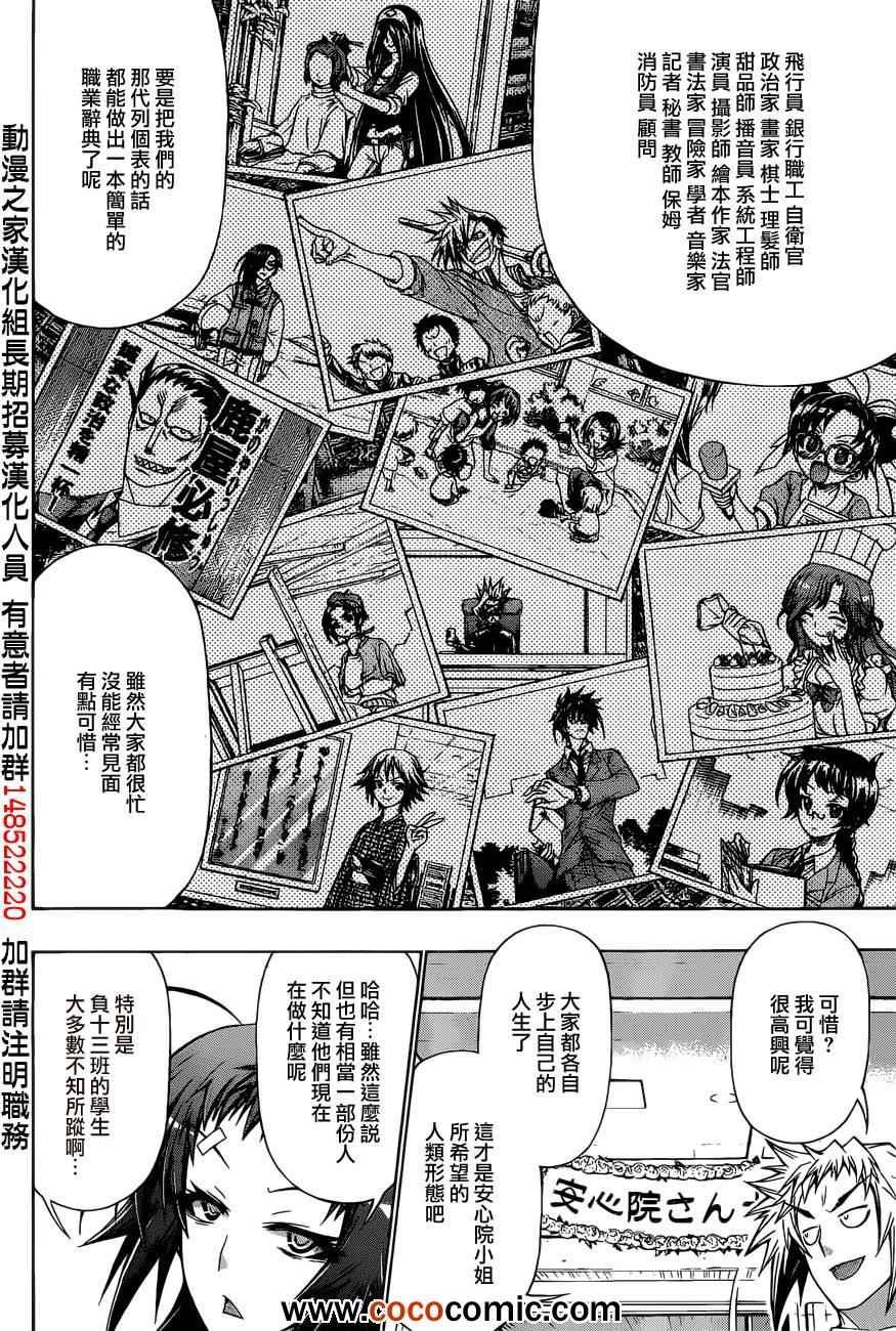 第191话
