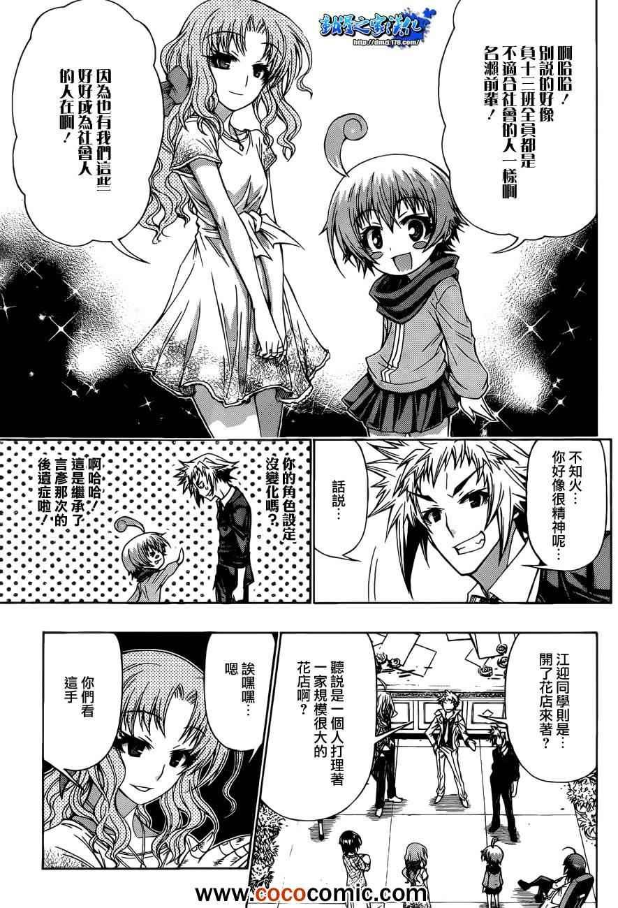 第191话