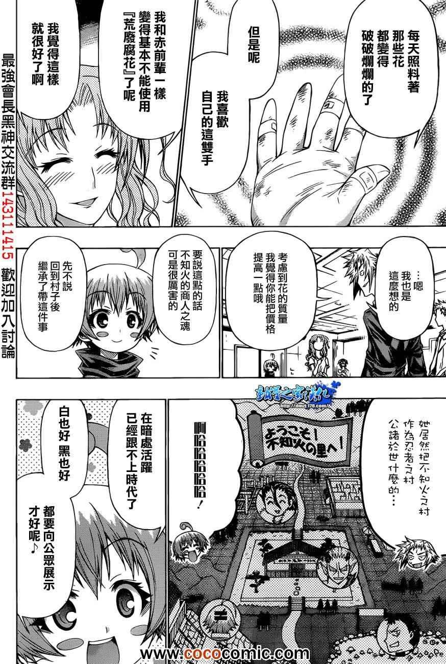第191话