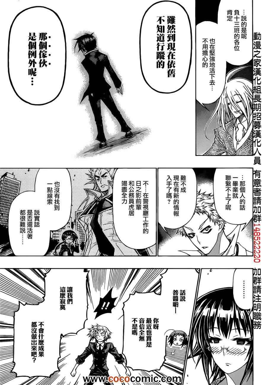 第191话