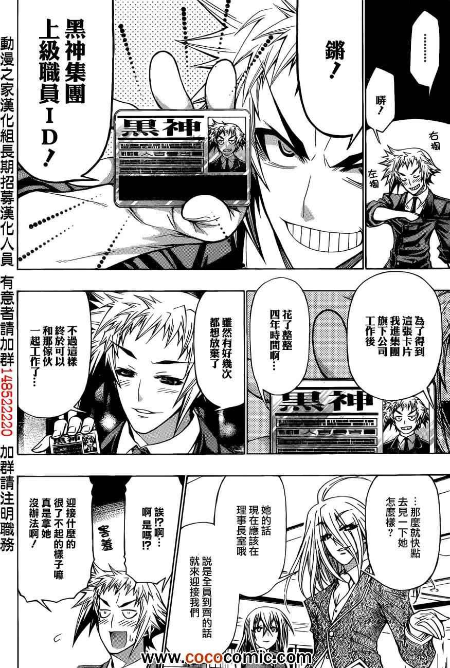 第191话