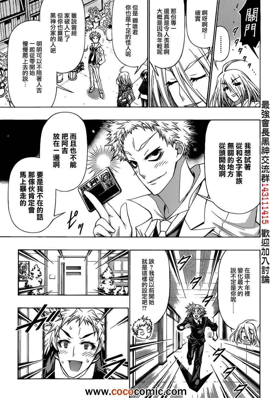第191话