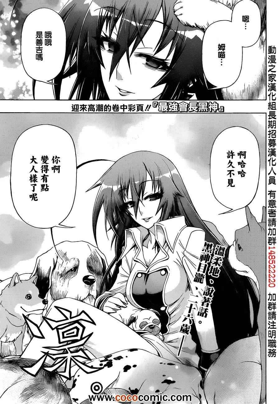 第192话