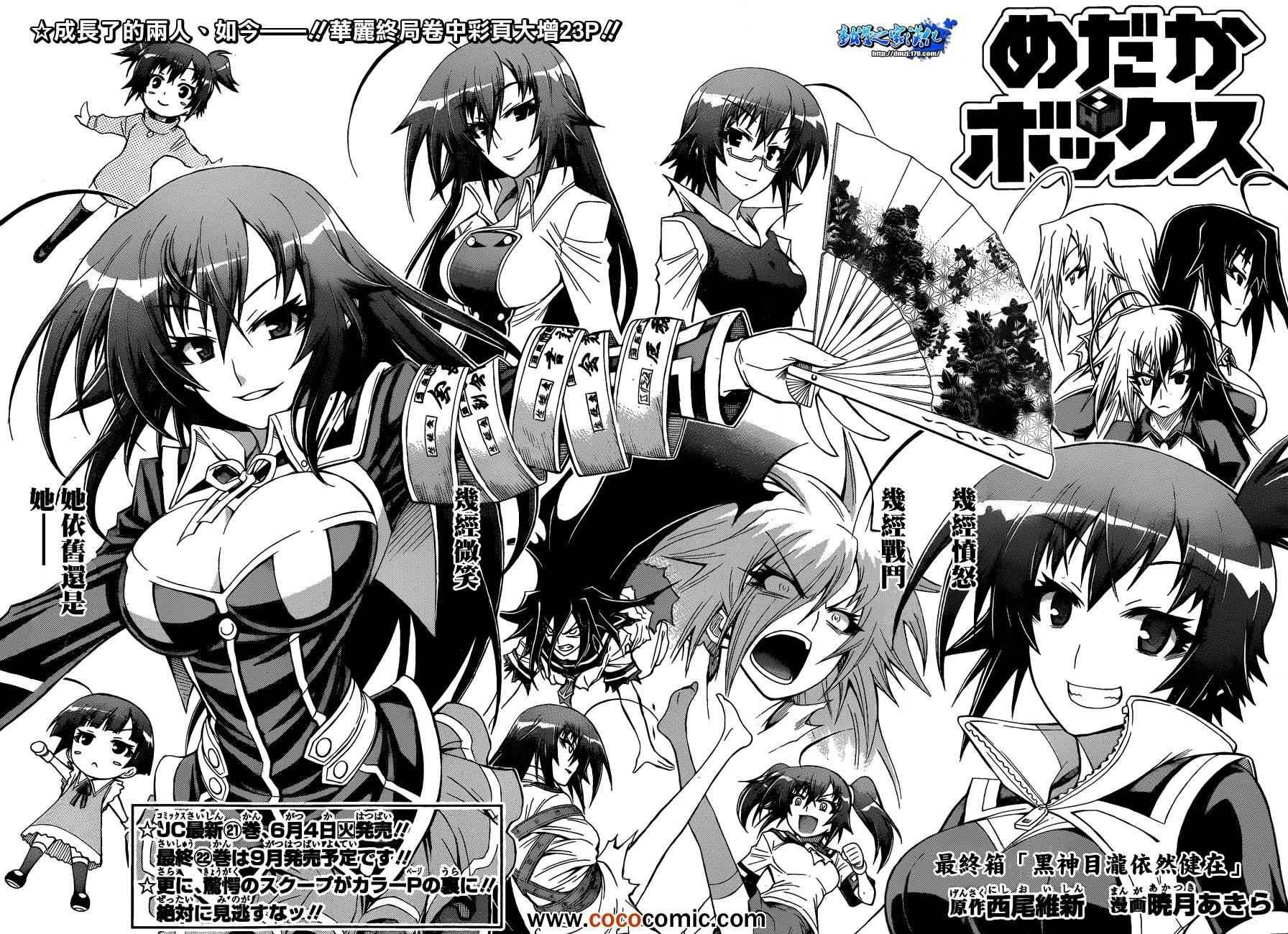 第192话