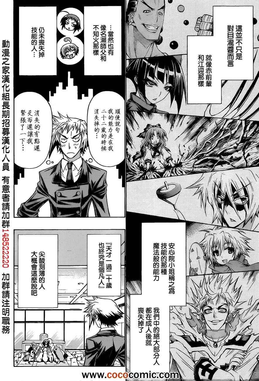 第192话
