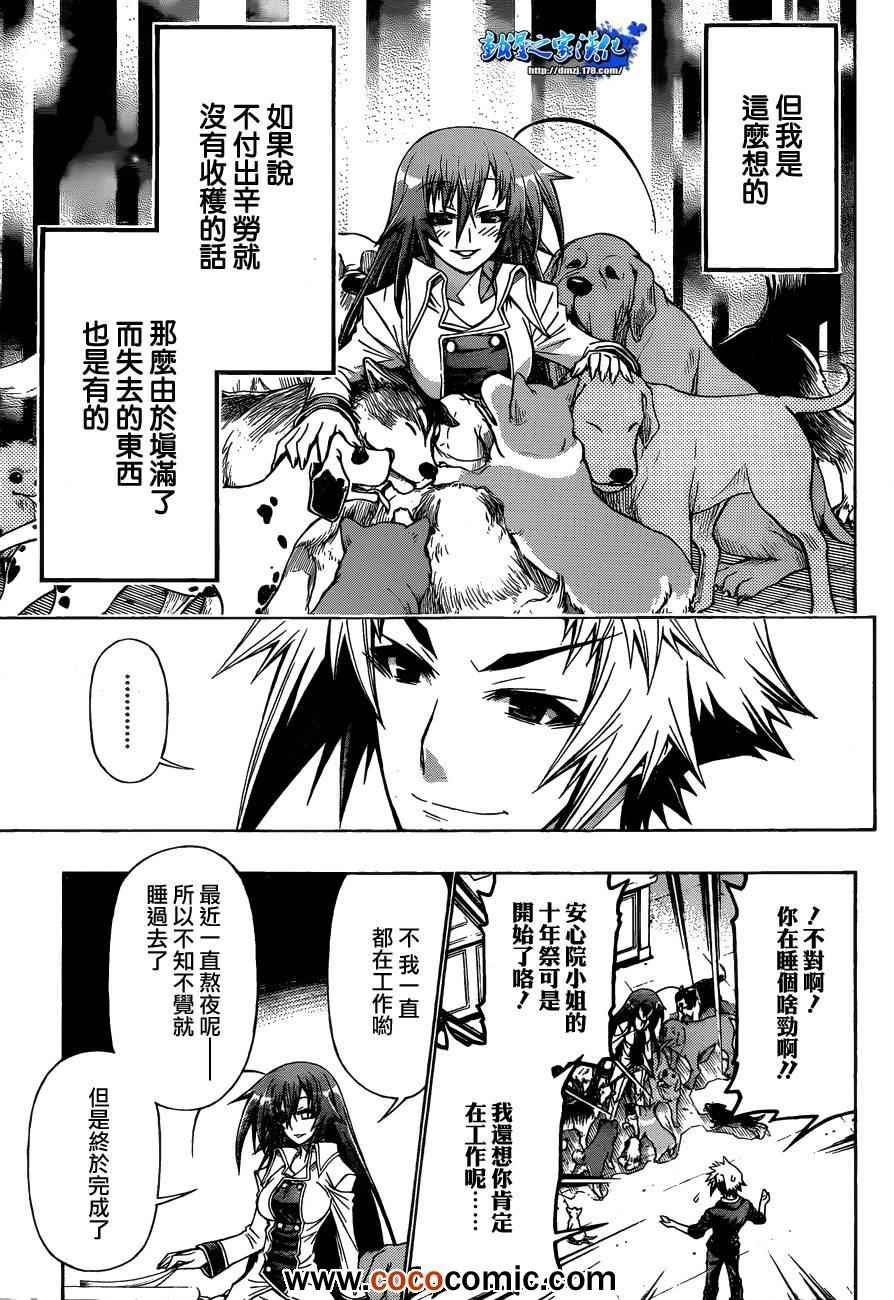 第192话