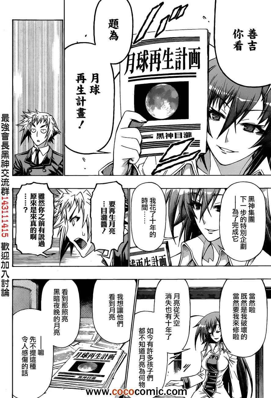 第192话
