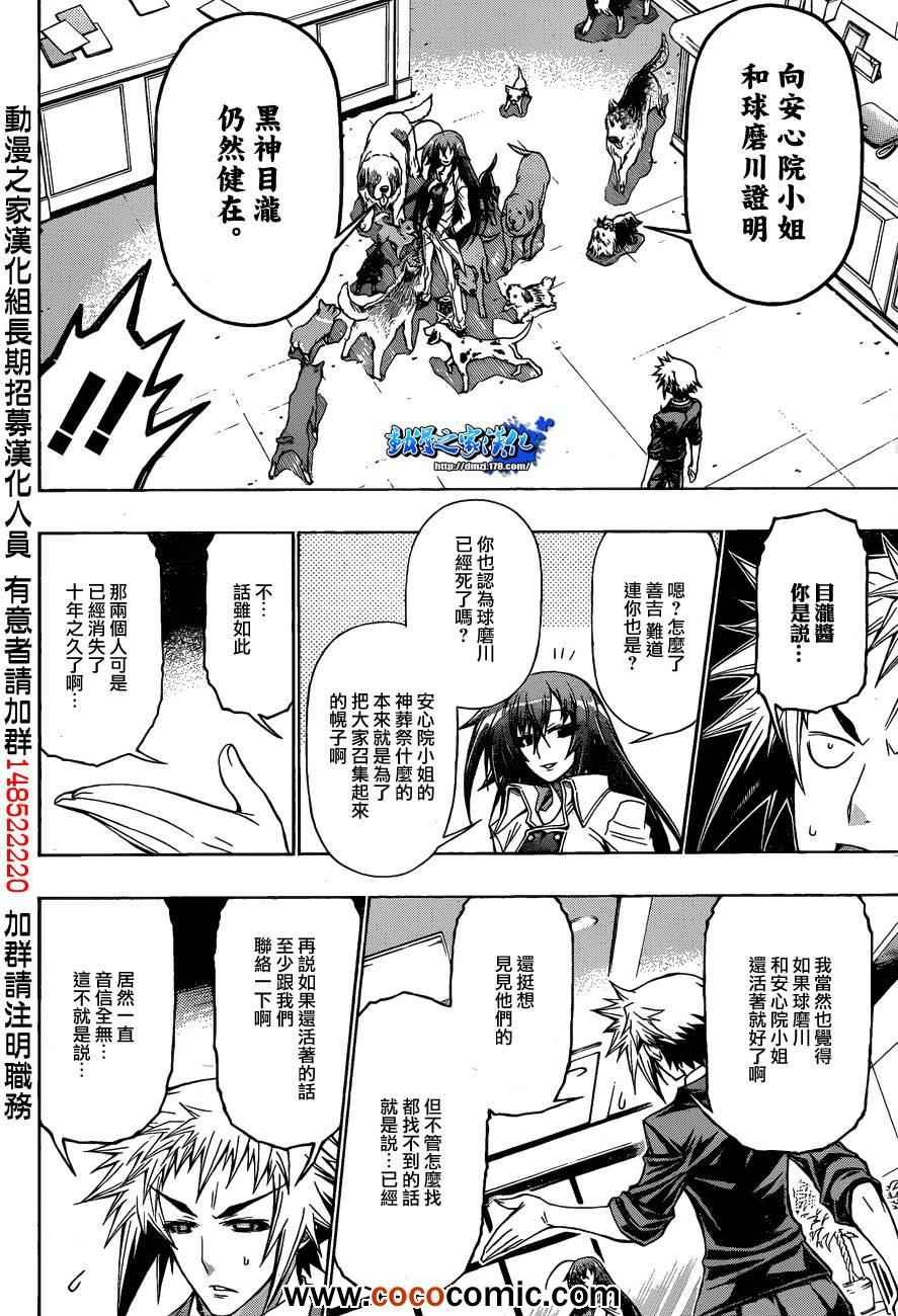 第192话