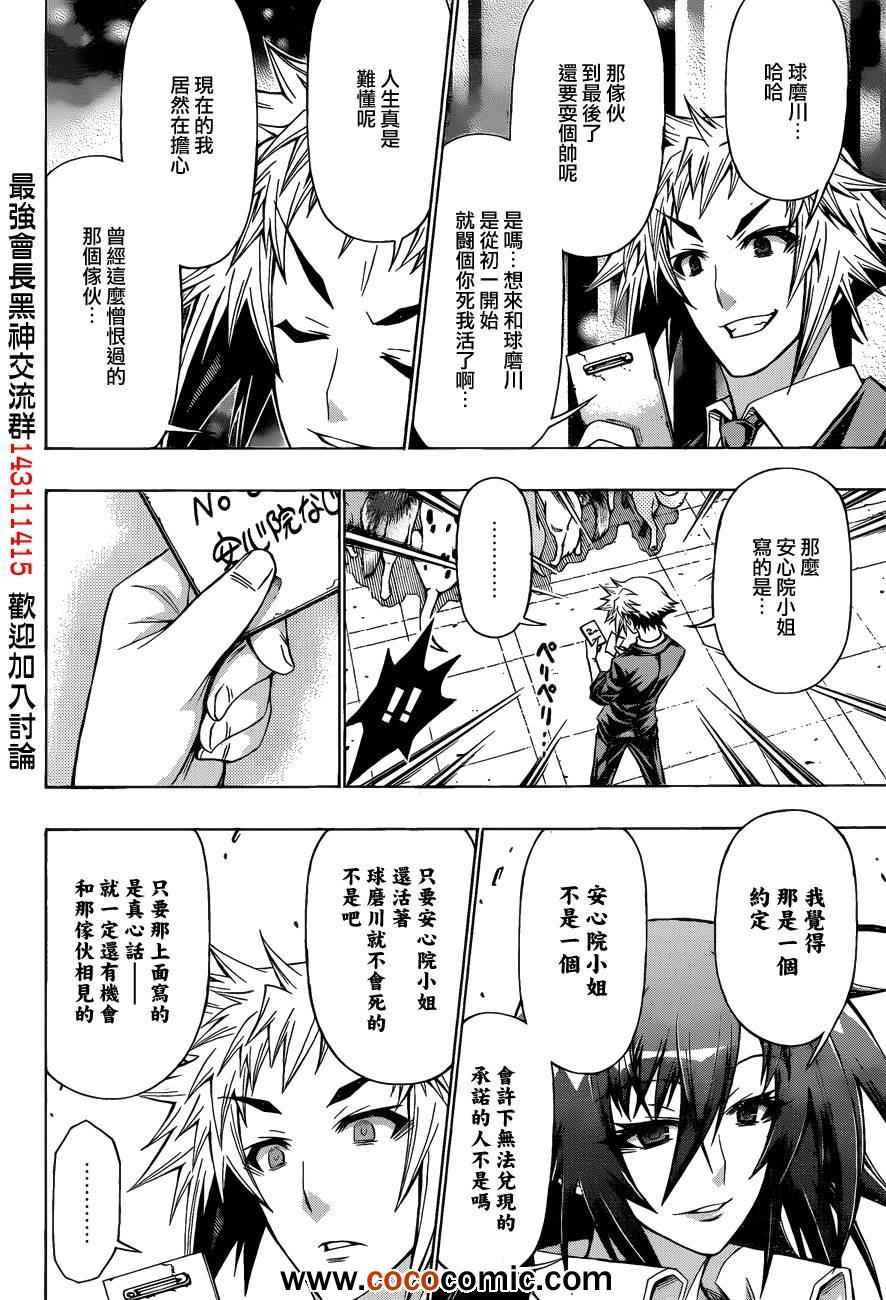 第192话