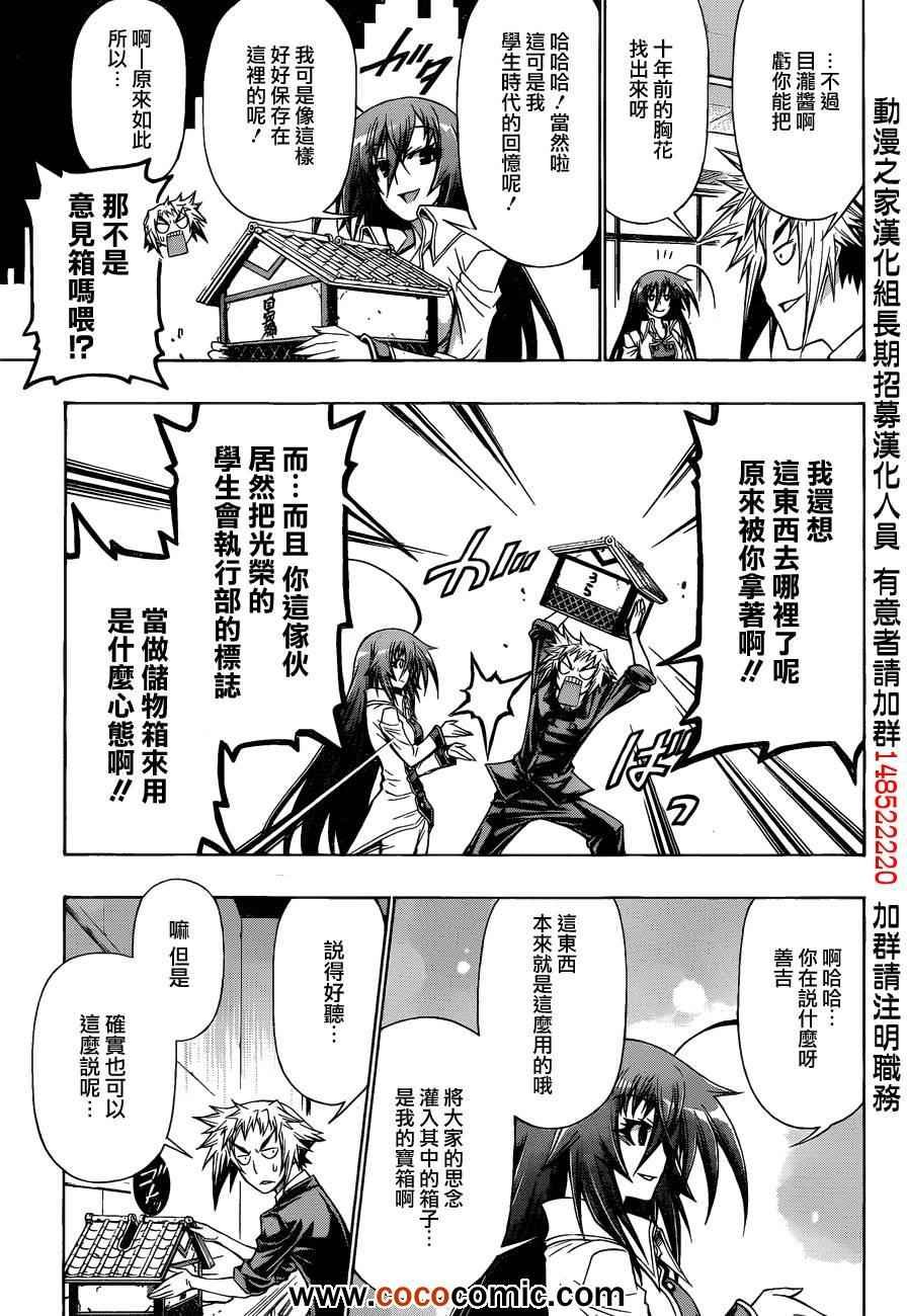 第192话