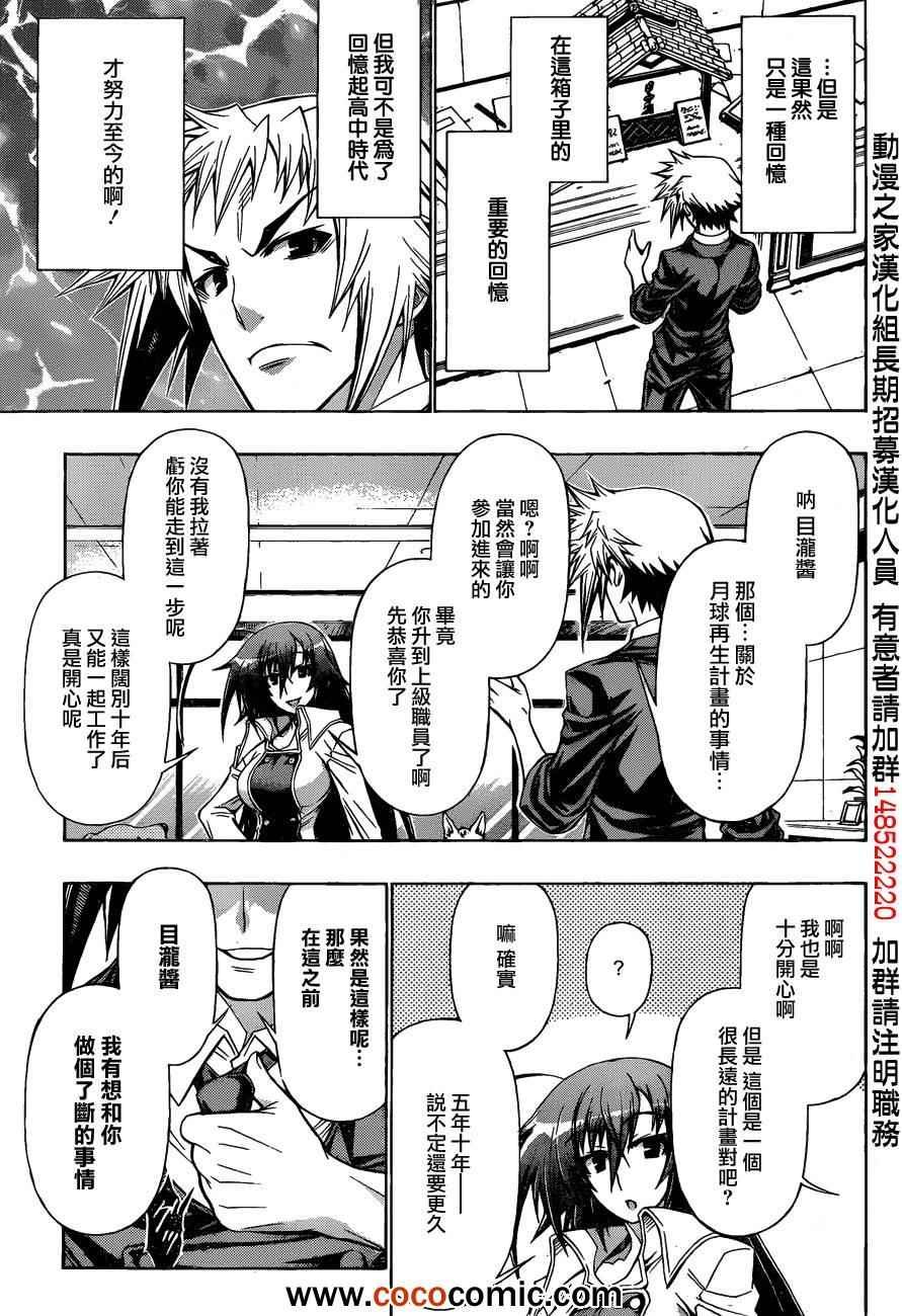 第192话