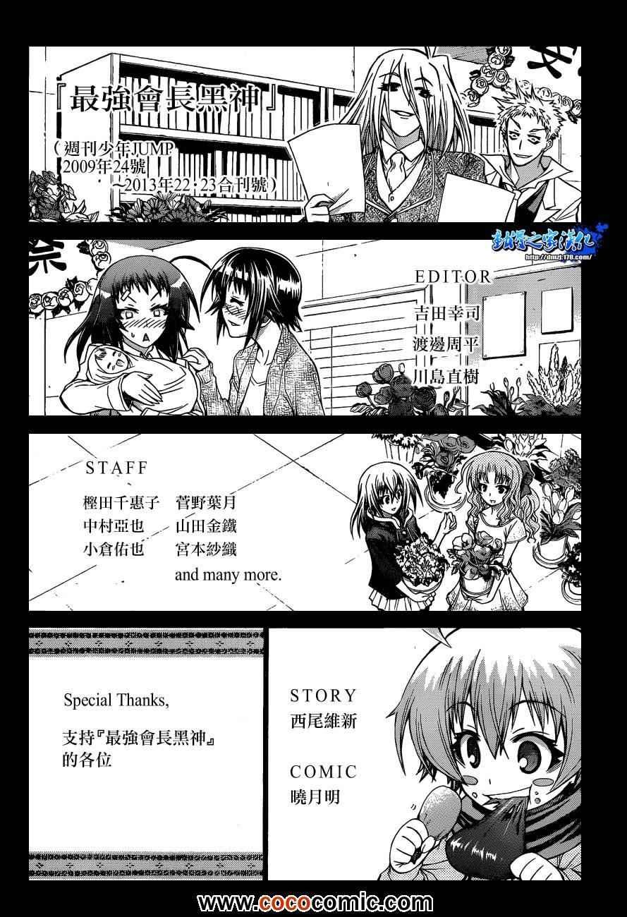 第192话