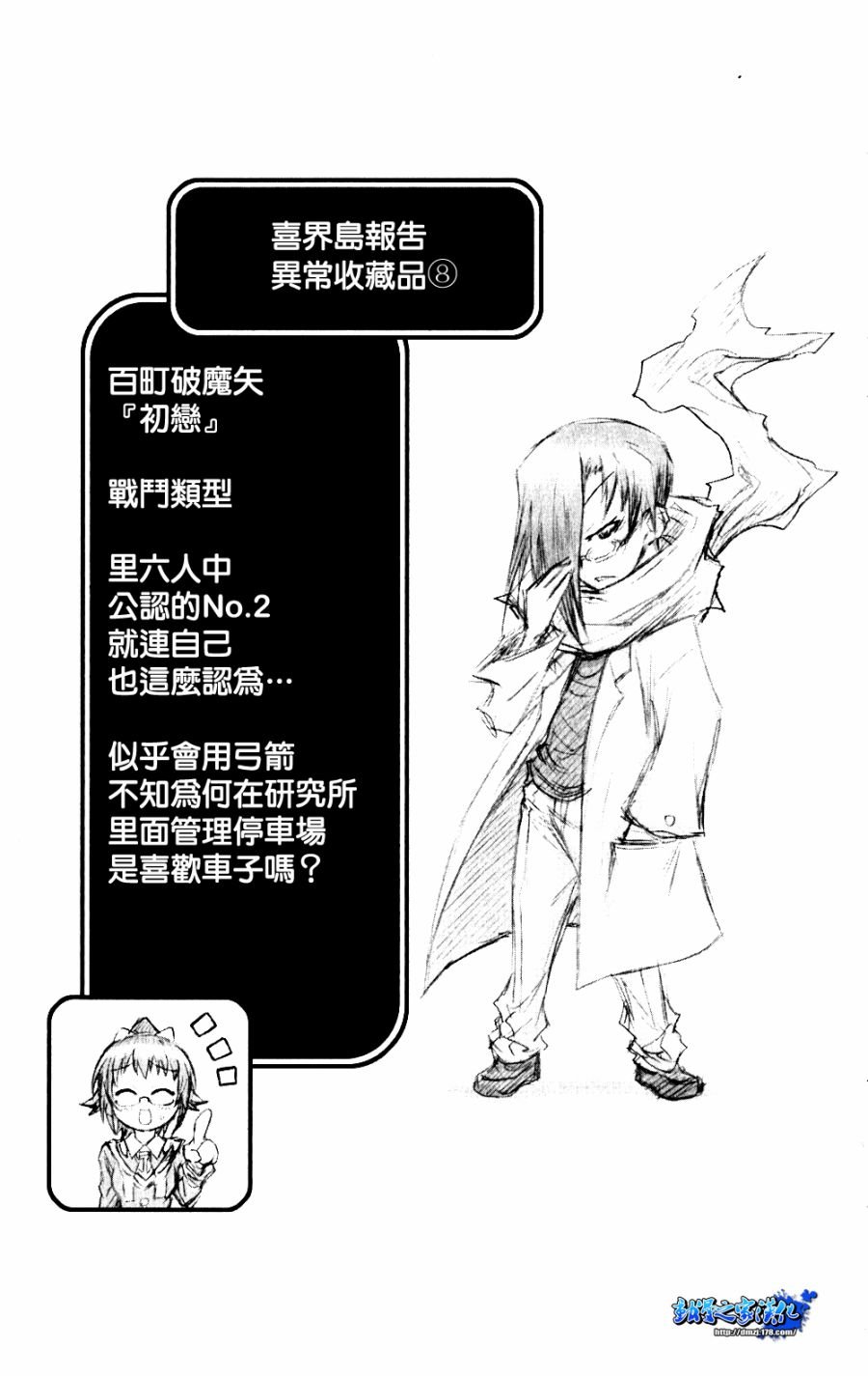 第8卷