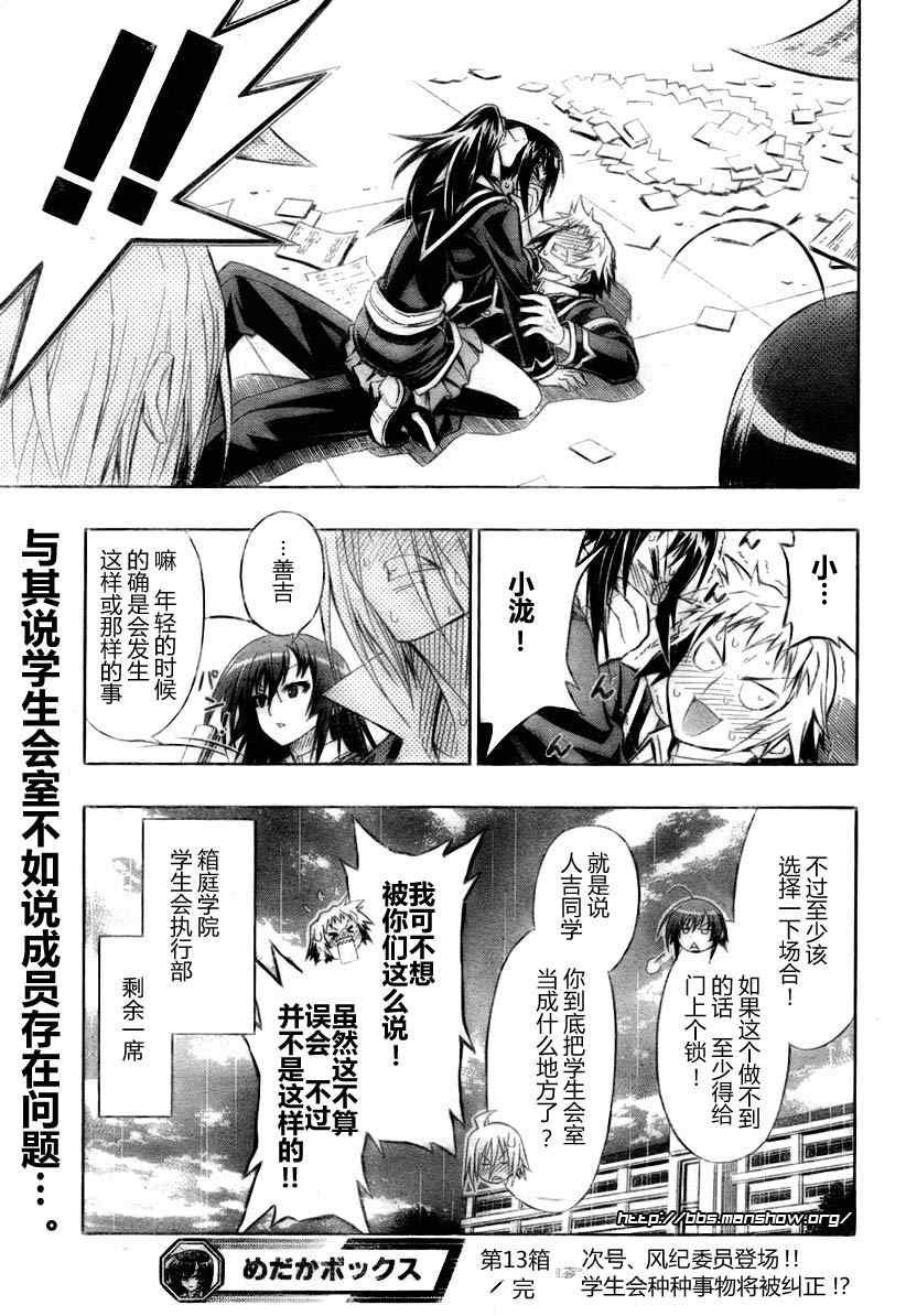 第13话