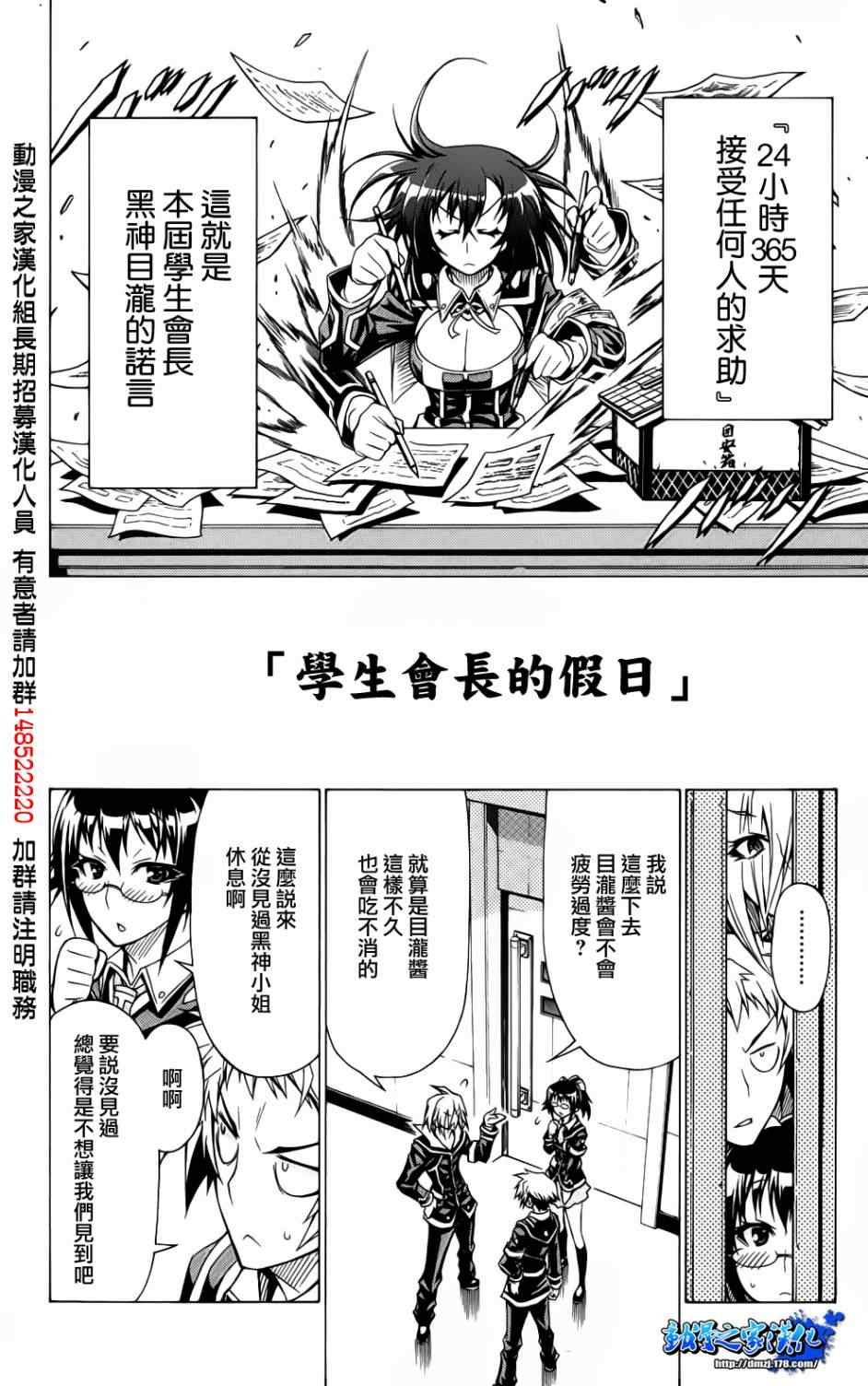 番外篇四连击