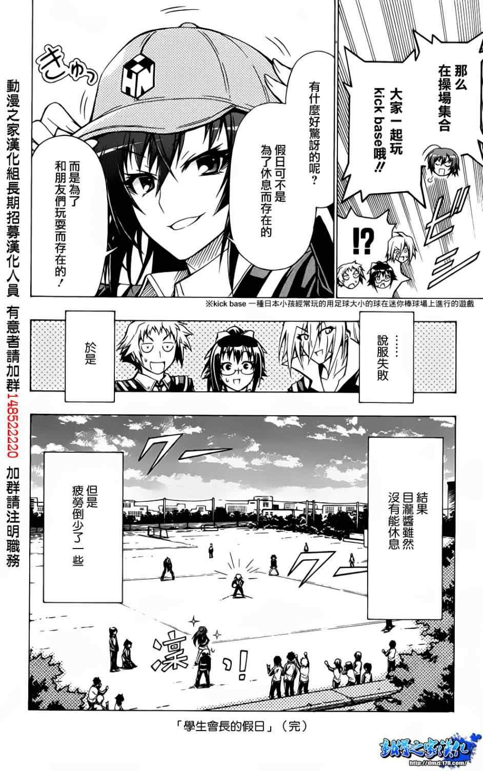 番外篇四连击