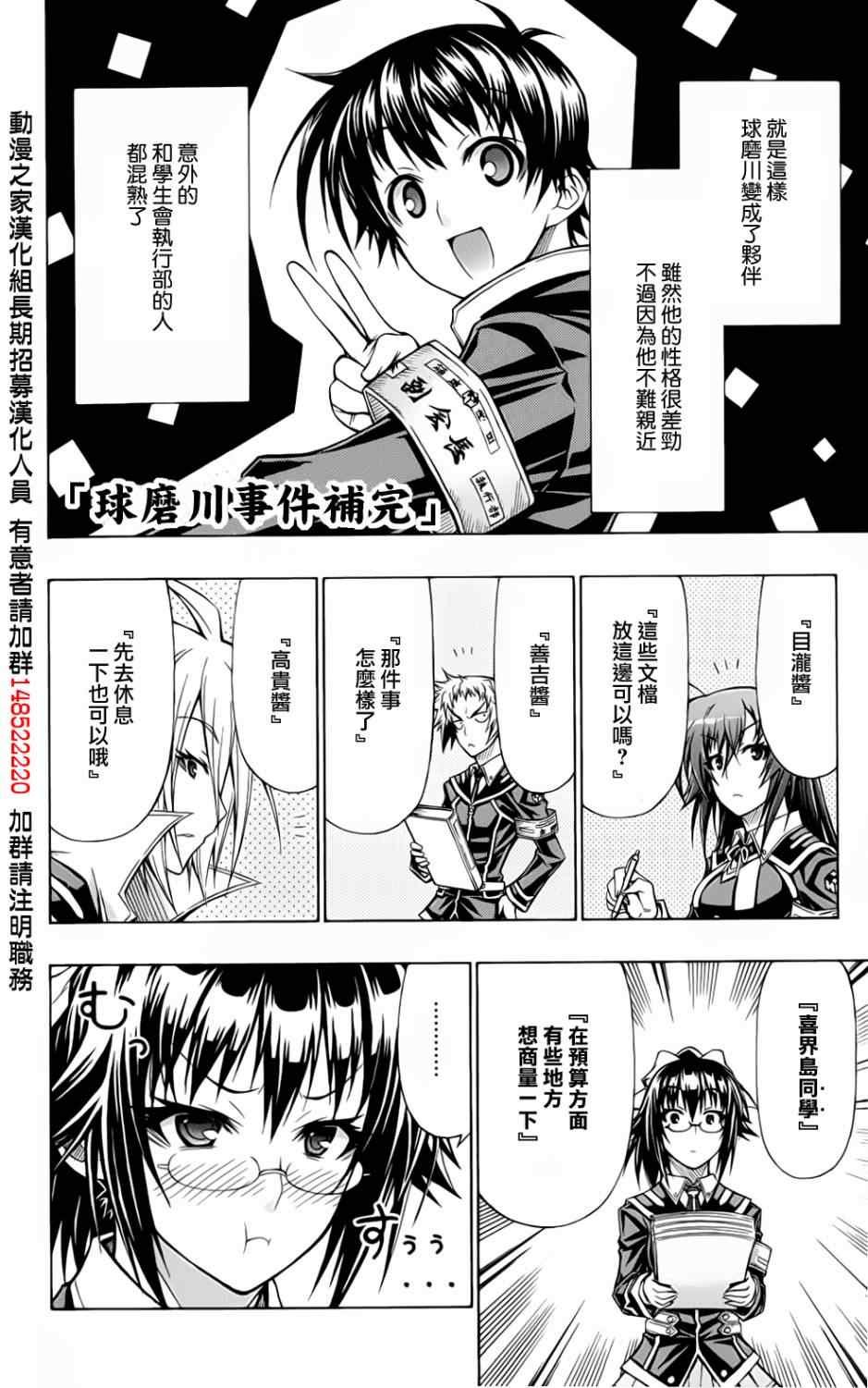 番外篇四连击