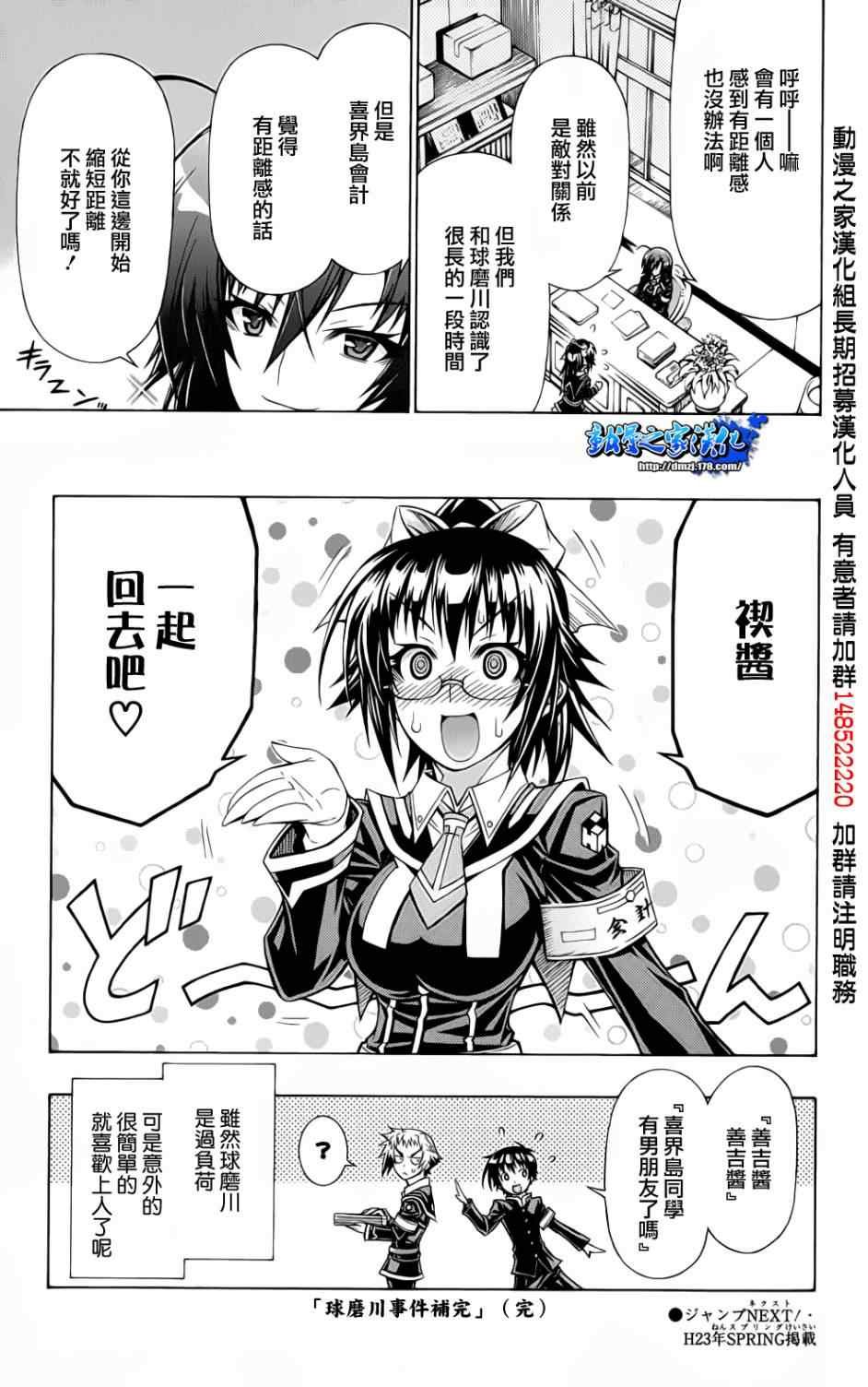 番外篇四连击