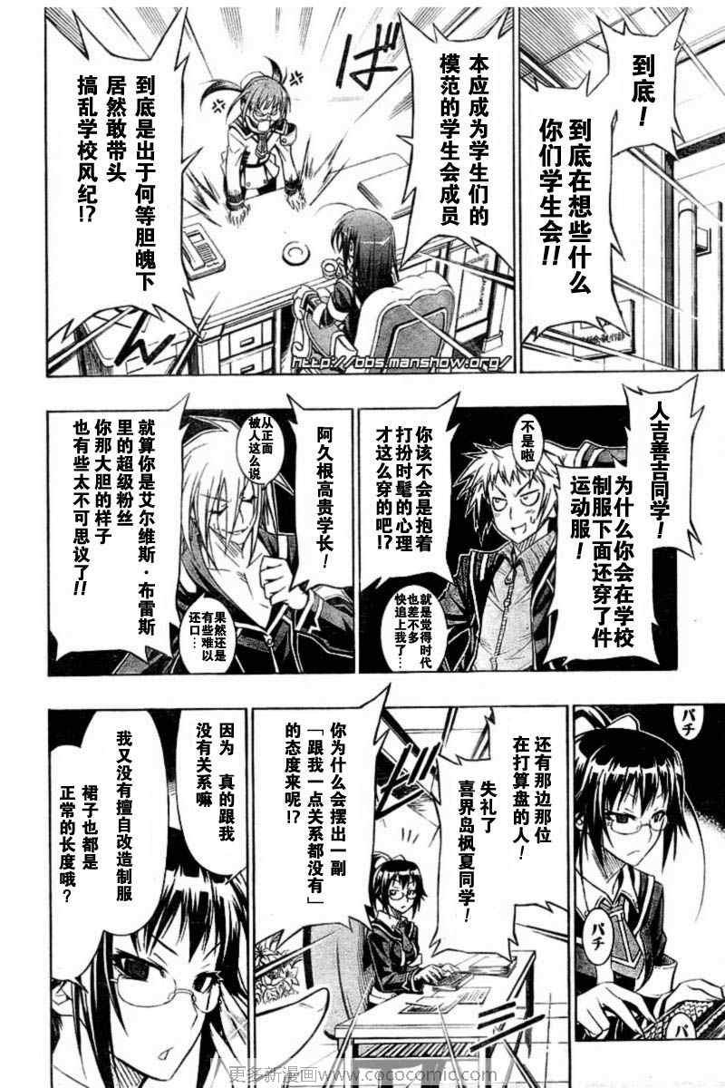 第14话