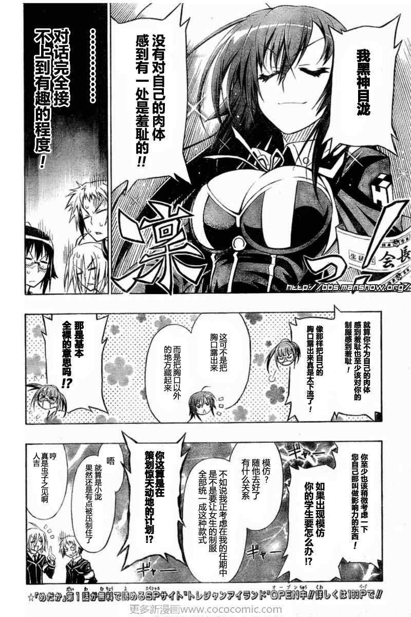 第14话