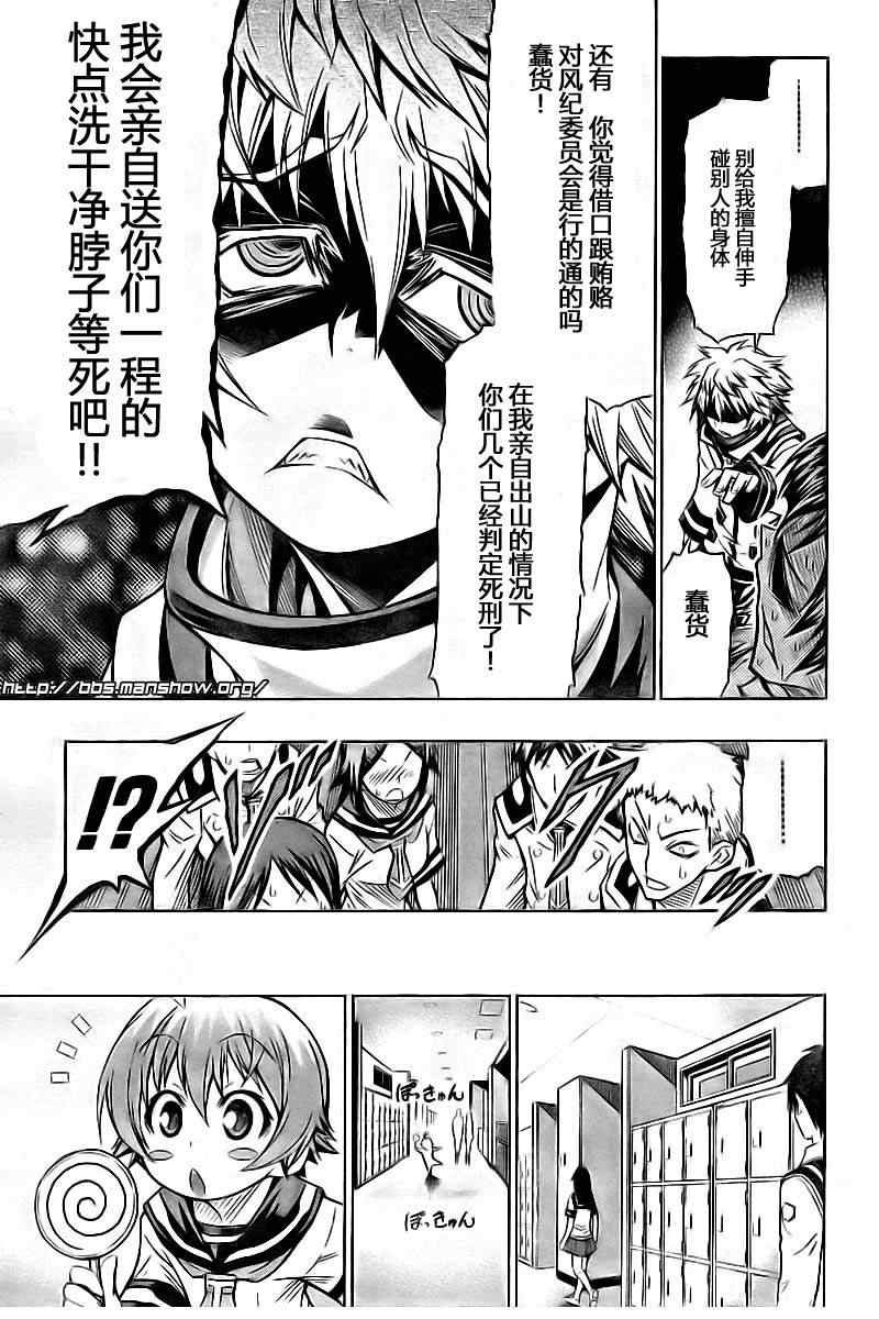 第16话