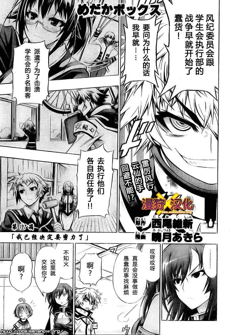 第17话