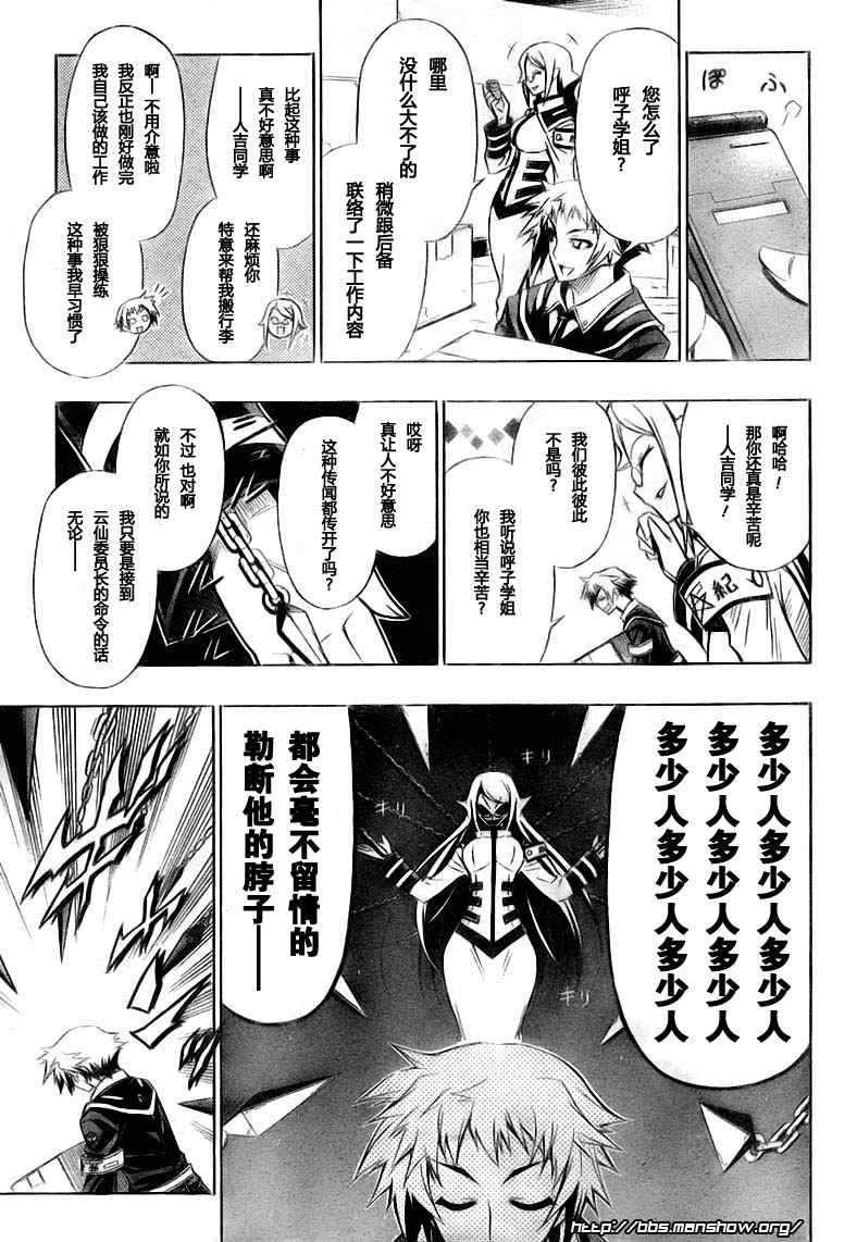 第17话