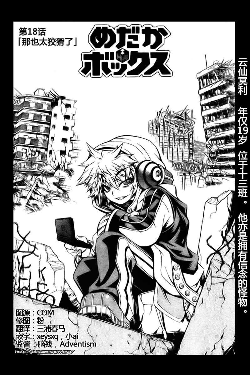 第18话